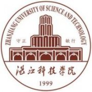 湛江科技学院